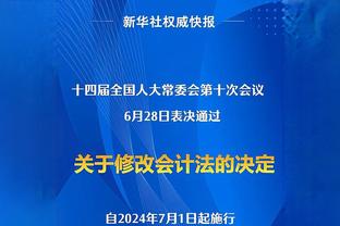 萨瑟：收官阶段我们让雄鹿抢了太多进攻篮板 靠二次进攻得很多分